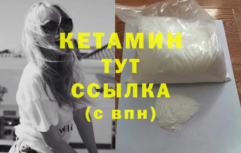 darknet Telegram  Нижнеудинск  Кетамин VHQ 